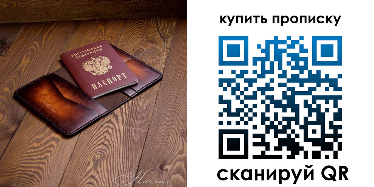 временная прописка в Новоаннинском
