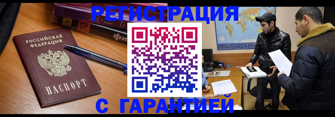 прописка поиск в Новоаннинском